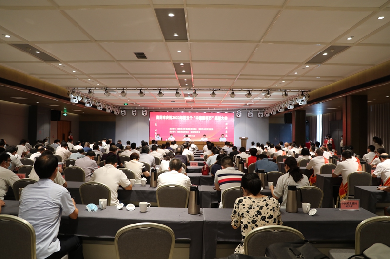 表彰先進 樹立標桿——南陽市慶祝2022年第五個“中國醫(yī)師節(jié)”表彰大會
