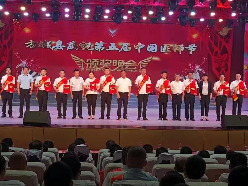 弘揚大醫(yī)精誠  贊美仁德篤行——方城舉行慶祝第五屆“中國醫(yī)師節(jié)”頒獎晚會