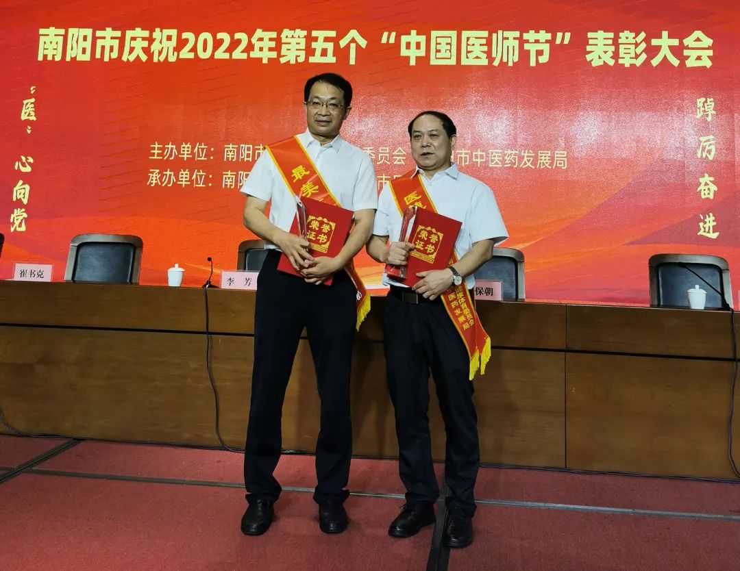 第五個“中國醫(yī)師節(jié)”，南陽市眼科醫(yī)院鐘建勝主任及多名醫(yī)師和團隊獲表彰
