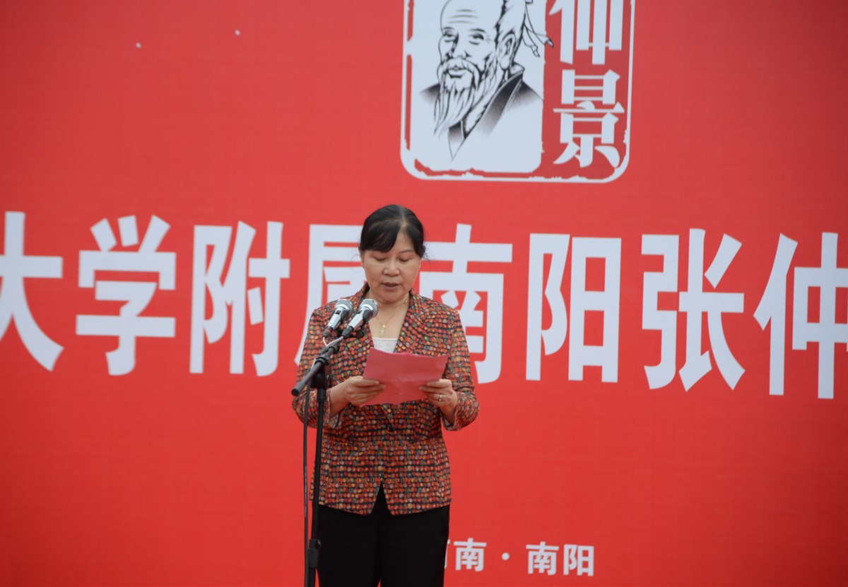 牢記殷殷囑托，書寫南陽答卷——河南中醫(yī)藥大學(xué)附屬南陽張仲景醫(yī)院揭牌