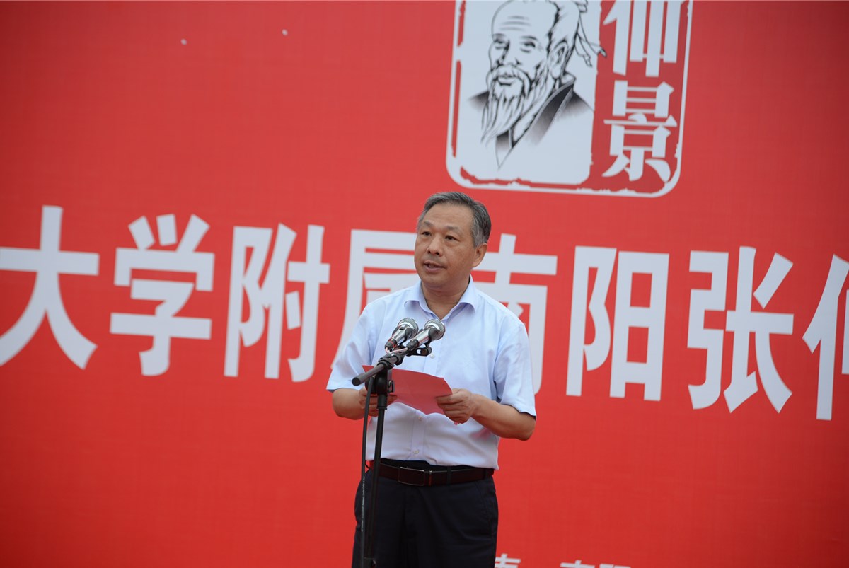 牢記殷殷囑托，書寫南陽答卷——河南中醫(yī)藥大學(xué)附屬南陽張仲景醫(yī)院揭牌
