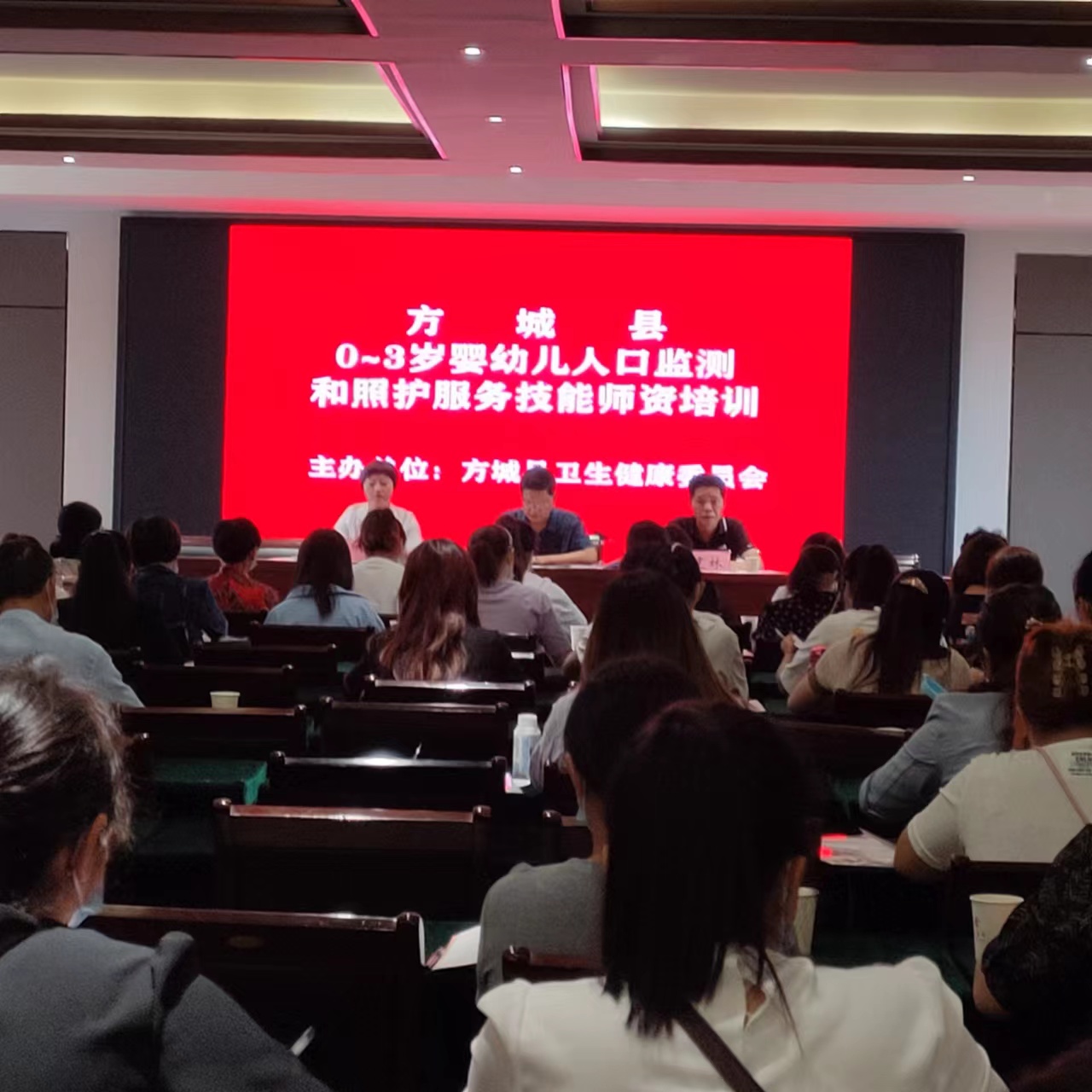 托舉明天 育見未來——方城組織托育機構衛(wèi)生保健師資培訓