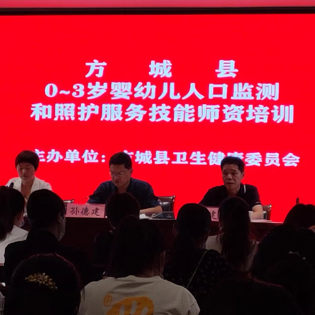 托舉明天 育見未來——方城組織托育機構衛(wèi)生保健師資培訓
