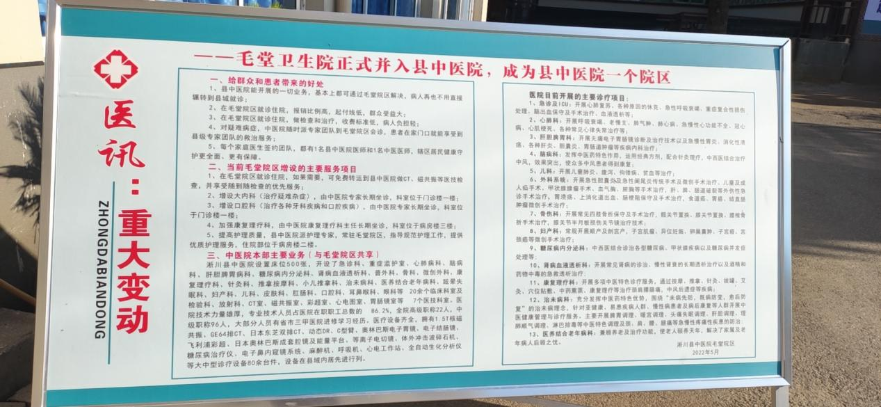 淅川縣第三醫(yī)共體毛堂院區(qū)：優(yōu)化營(yíng)商環(huán)境 提升群眾就醫(yī)滿(mǎn)意度