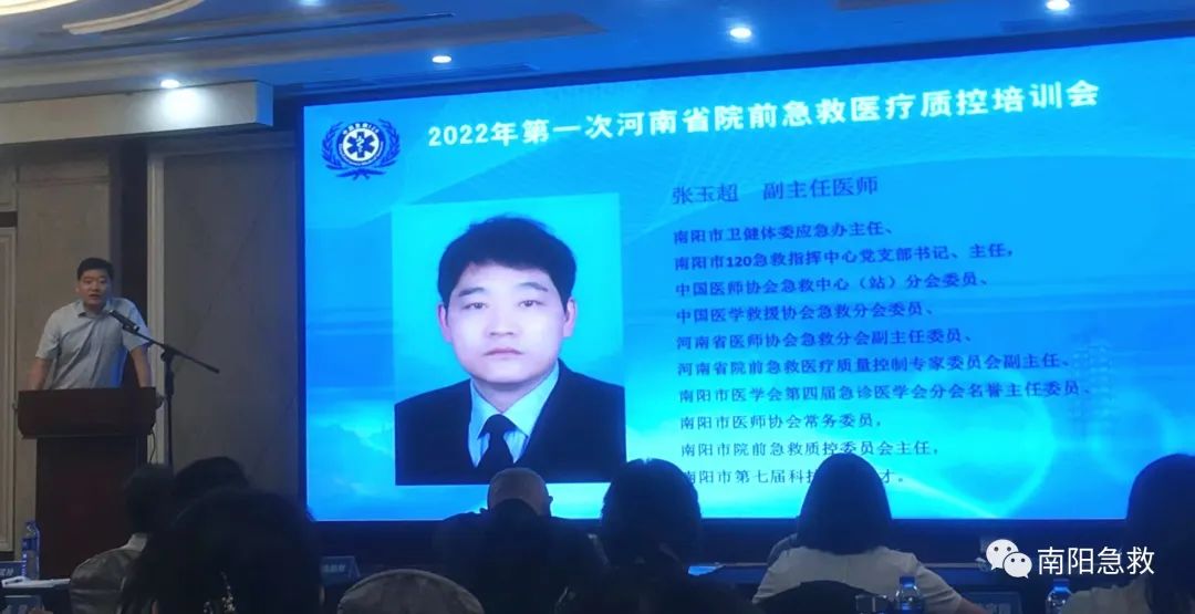 積極作為 措施得當(dāng)——南陽(yáng)市院前急救質(zhì)控工作取得顯著成效