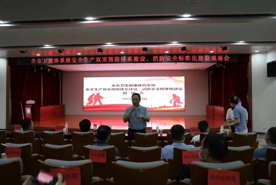南陽市衛(wèi)健體系統(tǒng)安全生產(chǎn)雙重預防體系建設和消防安全標準化建設現(xiàn)場會在市第四人民醫(yī)院圓滿召開
