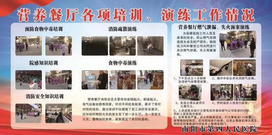 南陽市衛(wèi)健體系統(tǒng)安全生產(chǎn)雙重預防體系建設和消防安全標準化建設現(xiàn)場會在市第四人民醫(yī)院圓滿召開