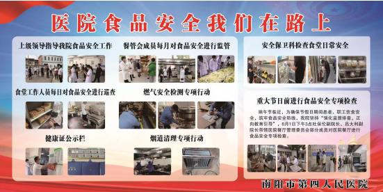 南陽市衛(wèi)健體系統(tǒng)安全生產(chǎn)雙重預防體系建設和消防安全標準化建設現(xiàn)場會在市第四人民醫(yī)院圓滿召開