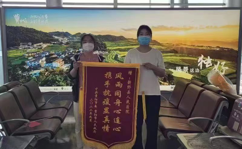 新野縣三名醫(yī)務工作者被授予“貴陽市榮譽市民”