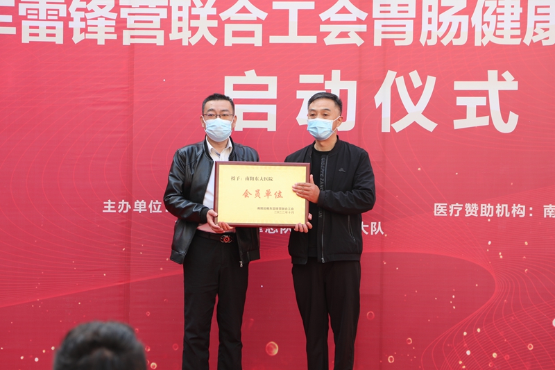 “的哥的姐”福利來(lái)了——南陽(yáng)出租車?yán)卒h營(yíng)聯(lián)合工會(huì)胃腸健康免費(fèi)篩查公益活動(dòng)啟動(dòng)