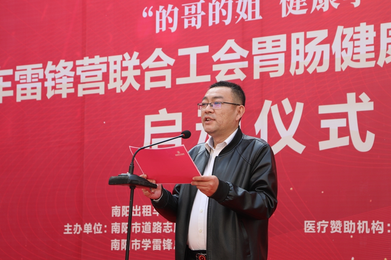 “的哥的姐”福利來(lái)了——南陽(yáng)出租車?yán)卒h營(yíng)聯(lián)合工會(huì)胃腸健康免費(fèi)篩查公益活動(dòng)啟動(dòng)