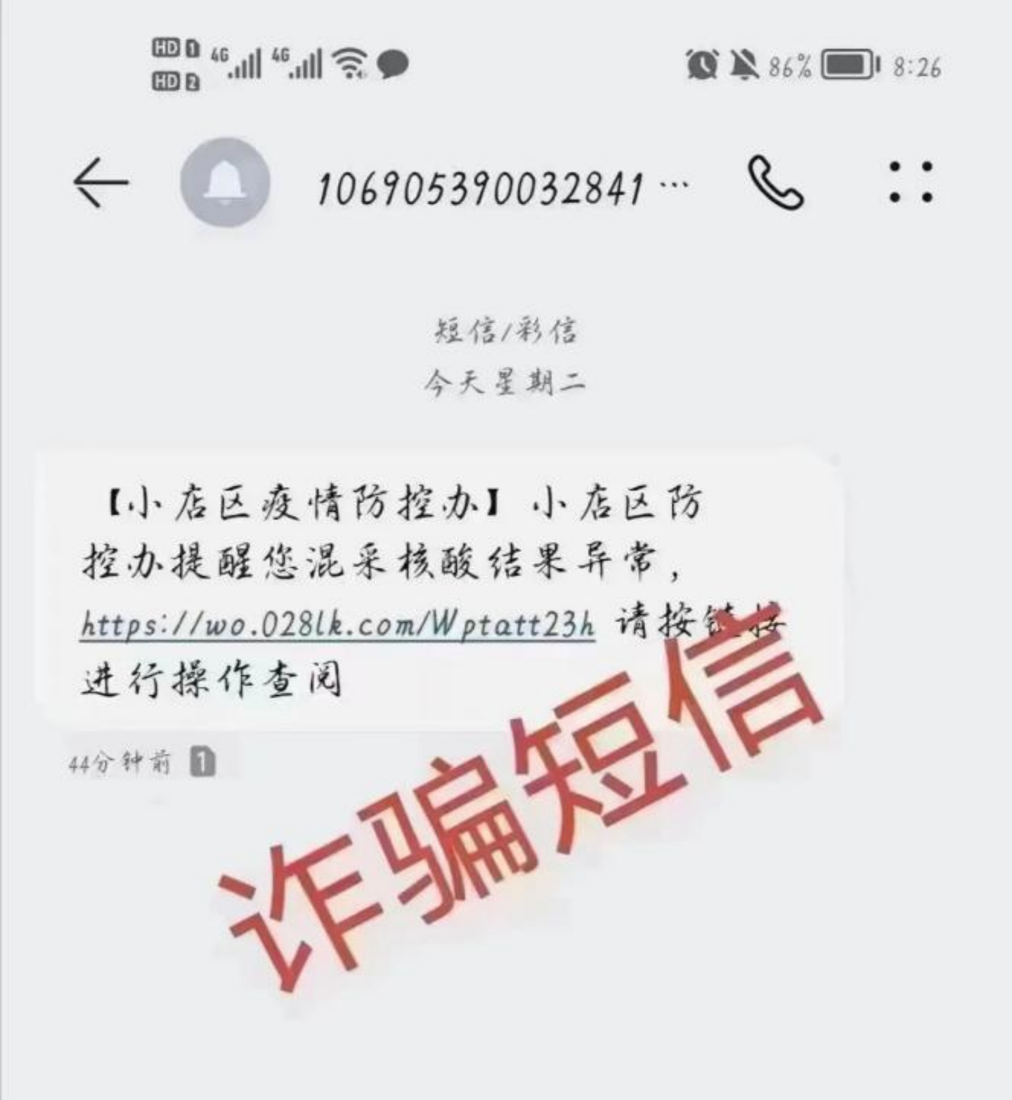 進入網(wǎng)站可領(lǐng)取疫苗補償款？謹防這些涉疫騙局