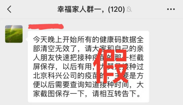 進入網(wǎng)站可領(lǐng)取疫苗補償款？謹防這些涉疫騙局