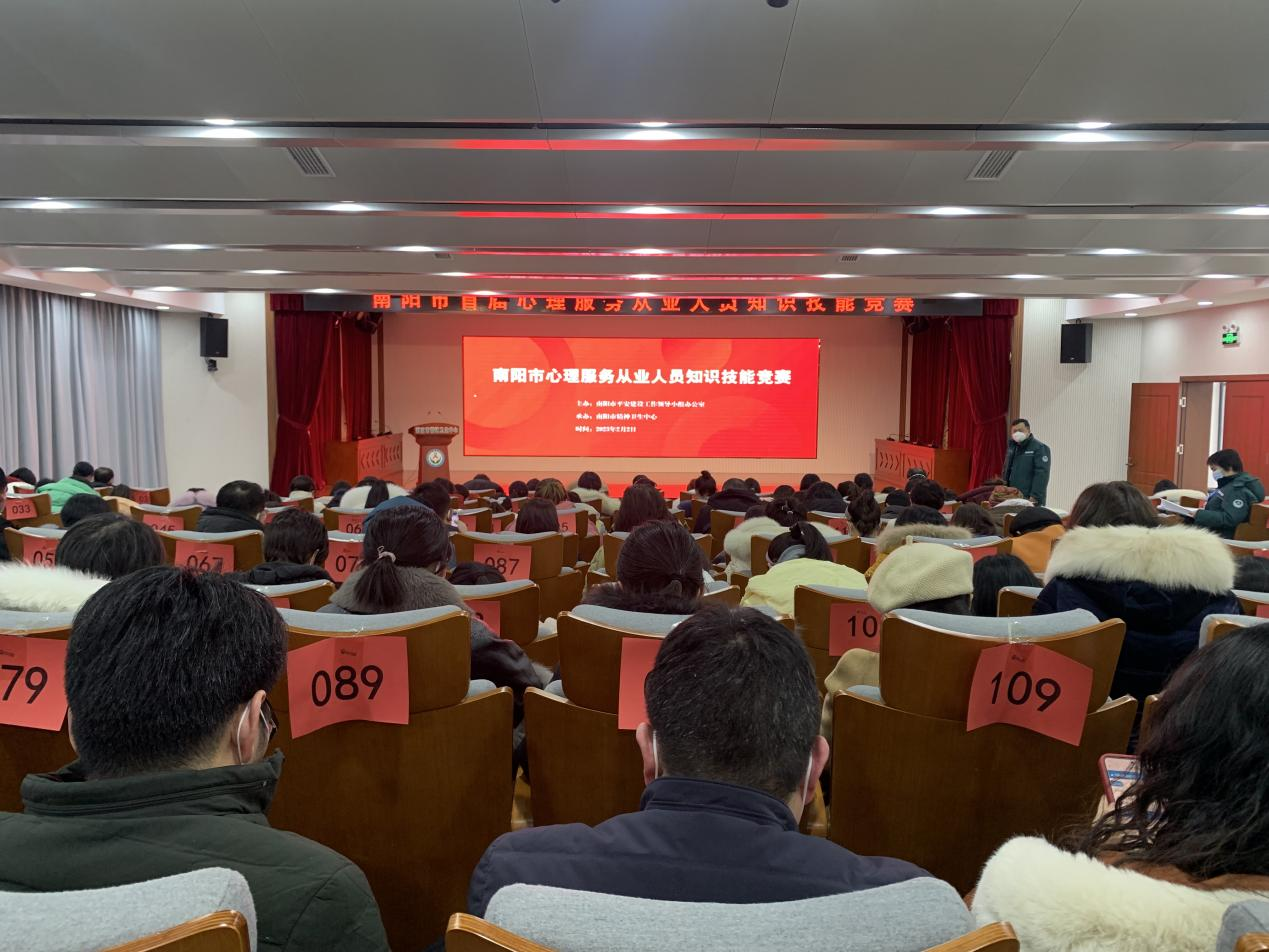 首屆南陽市心理服務(wù)從業(yè)人員知識技能競賽（初賽）成功舉辦