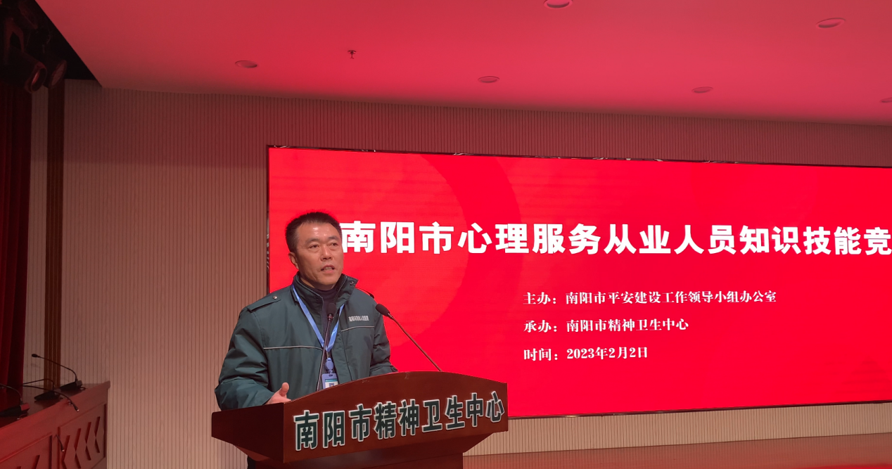 首屆南陽市心理服務(wù)從業(yè)人員知識技能競賽（初賽）成功舉辦
