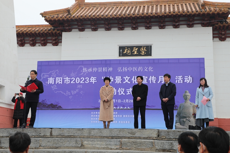 傳承仲景精神，弘揚(yáng)中醫(yī)藥文化——2023南陽“仲景文化宣傳月”活動啟動