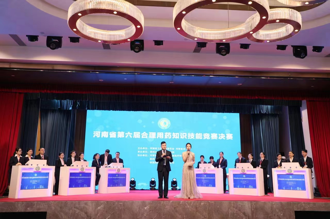 個(gè)人獎項(xiàng)折桂  團(tuán)體榮膺第二 ——南陽市在河南省第六屆合理用藥知識技能競賽決賽中成績斐然