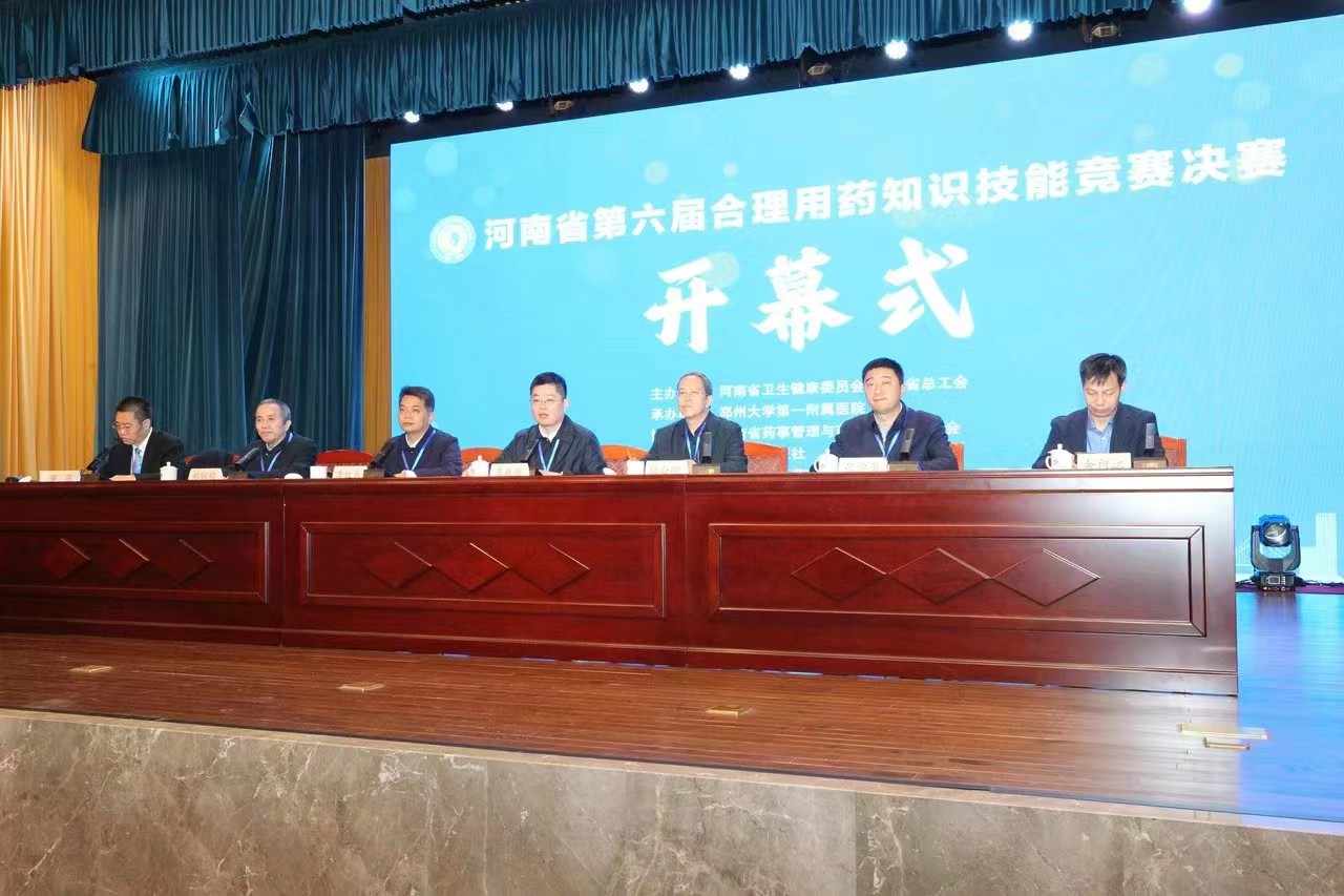 個(gè)人獎項(xiàng)折桂  團(tuán)體榮膺第二 ——南陽市在河南省第六屆合理用藥知識技能競賽決賽中成績斐然