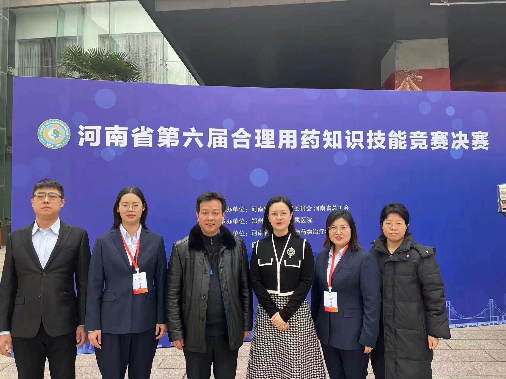 個(gè)人獎項(xiàng)折桂  團(tuán)體榮膺第二 ——南陽市在河南省第六屆合理用藥知識技能競賽決賽中成績斐然