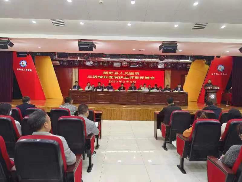 喜訊！新野縣人民醫(yī)院晉升為三級(jí)綜合醫(yī)院