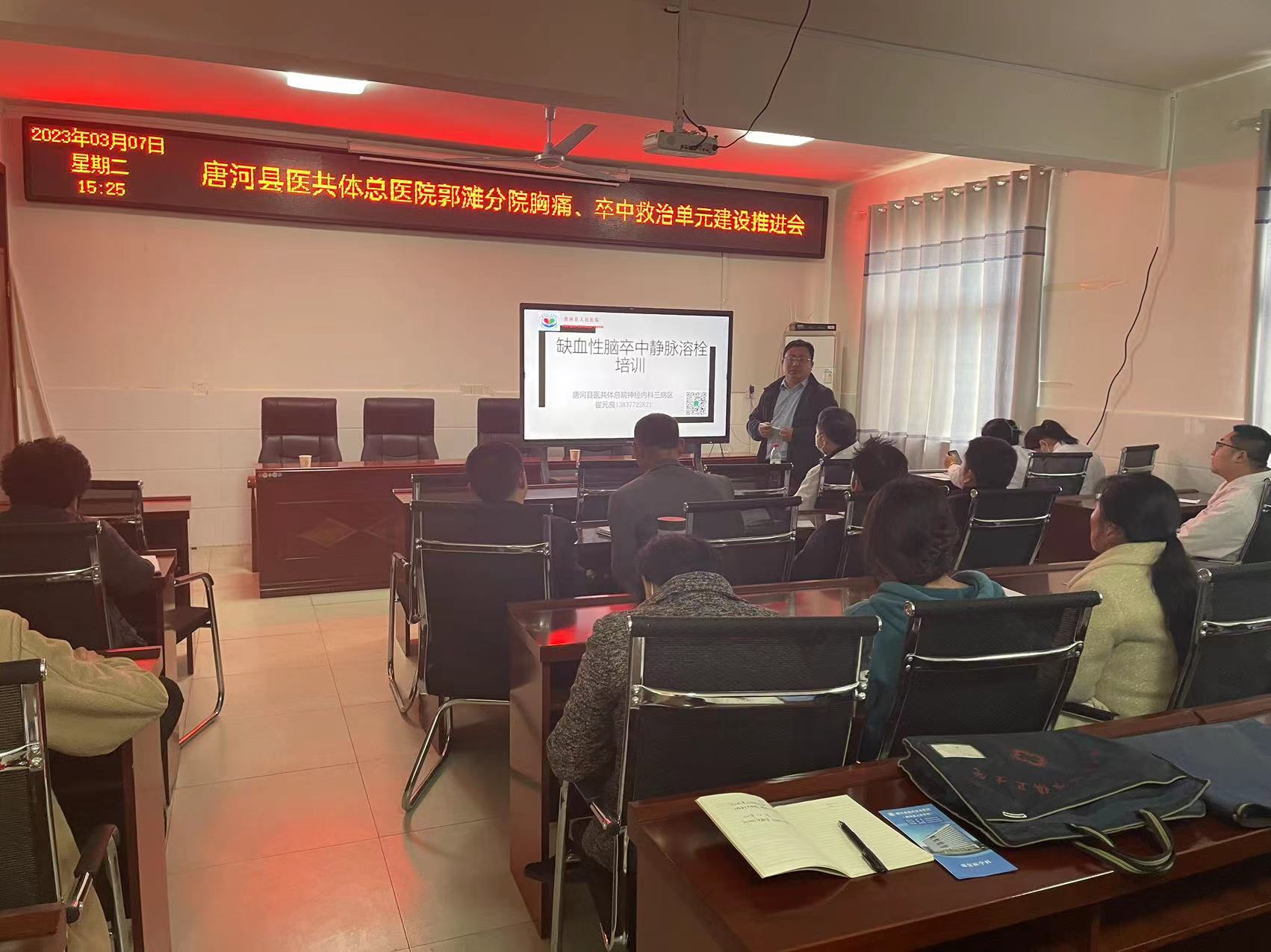 唐河縣醫(yī)共體卒中單元建設(shè)推進會暨 “愛腦行動”科普志愿活動走進郭灘分院
