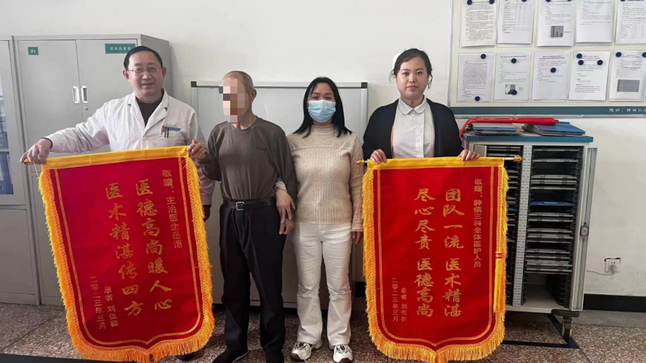 互相理解超暖心 醫(yī)患間的“雙向奔赴”——南陽(yáng)市中心醫(yī)院腫瘤內(nèi)科三病區(qū)錦旗故事