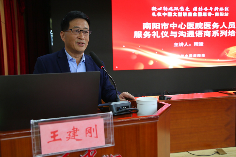 南陽市中心醫(yī)院“普通話·禮儀”專題培訓班開班