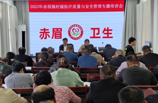 內(nèi)鄉(xiāng)縣赤眉鎮(zhèn)衛(wèi)生院規(guī)范診療行為，保障醫(yī)療安全！