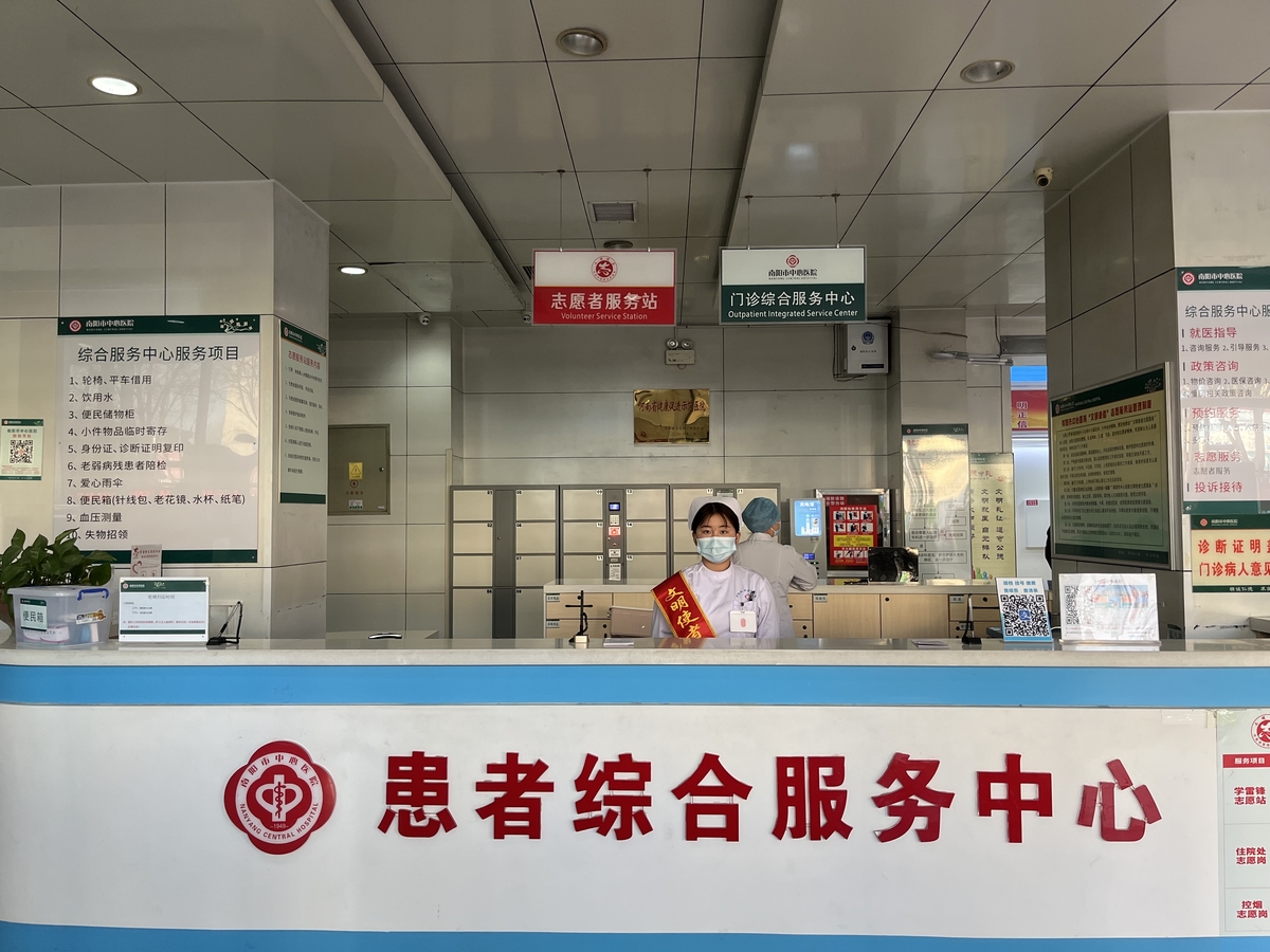 南陽市中心醫(yī)院門診服務(wù)提升在行動
