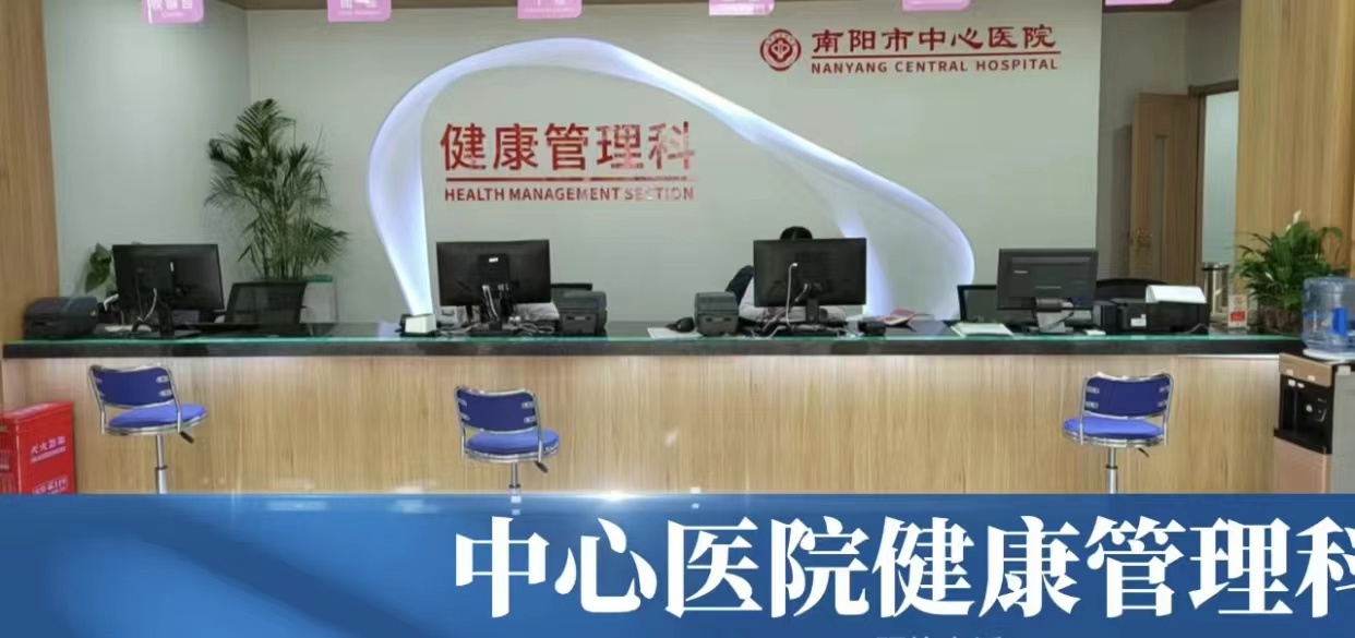 男子體檢重度貧血欲暈厥 多科室聯(lián)動(dòng)緊急救治保健康 ——南陽市中心醫(yī)院成功救治一名重度貧血男子