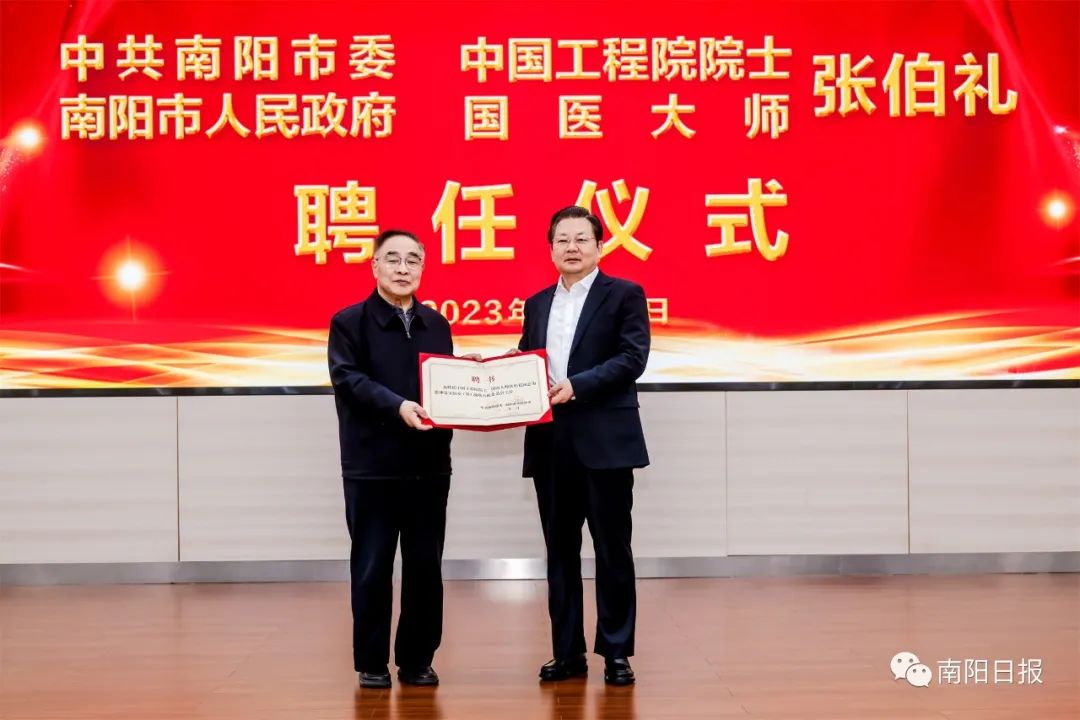 張伯禮院士聘任儀式暨專題講座舉行，朱是西頒發(fā)聘書并講話