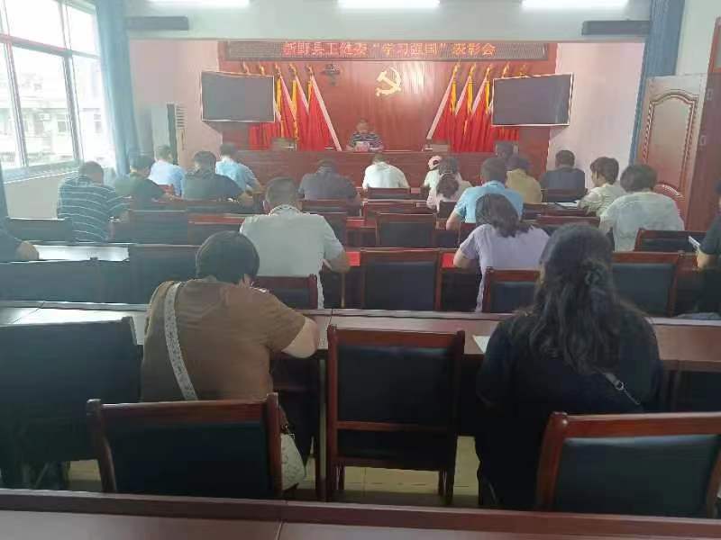 新野縣衛(wèi)健委舉行"學(xué)習(xí)強國"表彰會議