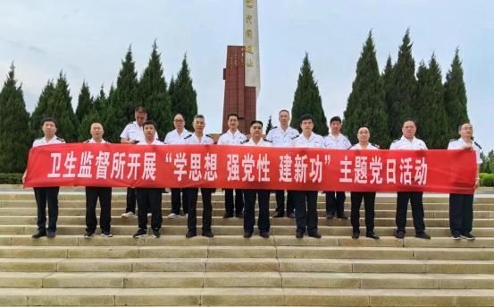 方城縣衛(wèi)健系統(tǒng)開(kāi)展慶“七一”“學(xué)思想、強(qiáng)黨性、建新功” 系列活動(dòng)