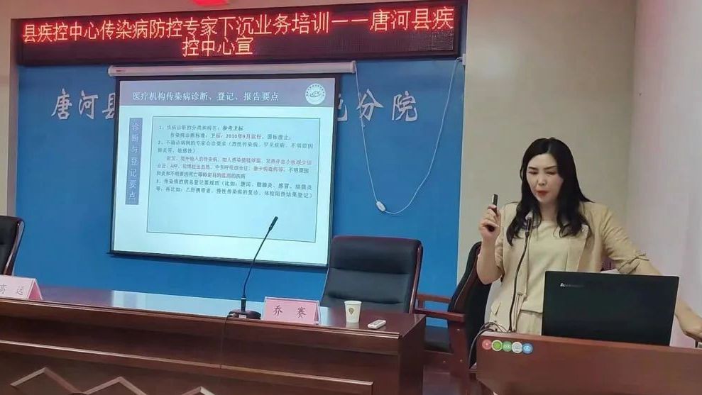 唐河疾控：全面開(kāi)展轄區(qū)重點(diǎn)傳染病診斷標(biāo)準(zhǔn)培訓(xùn)