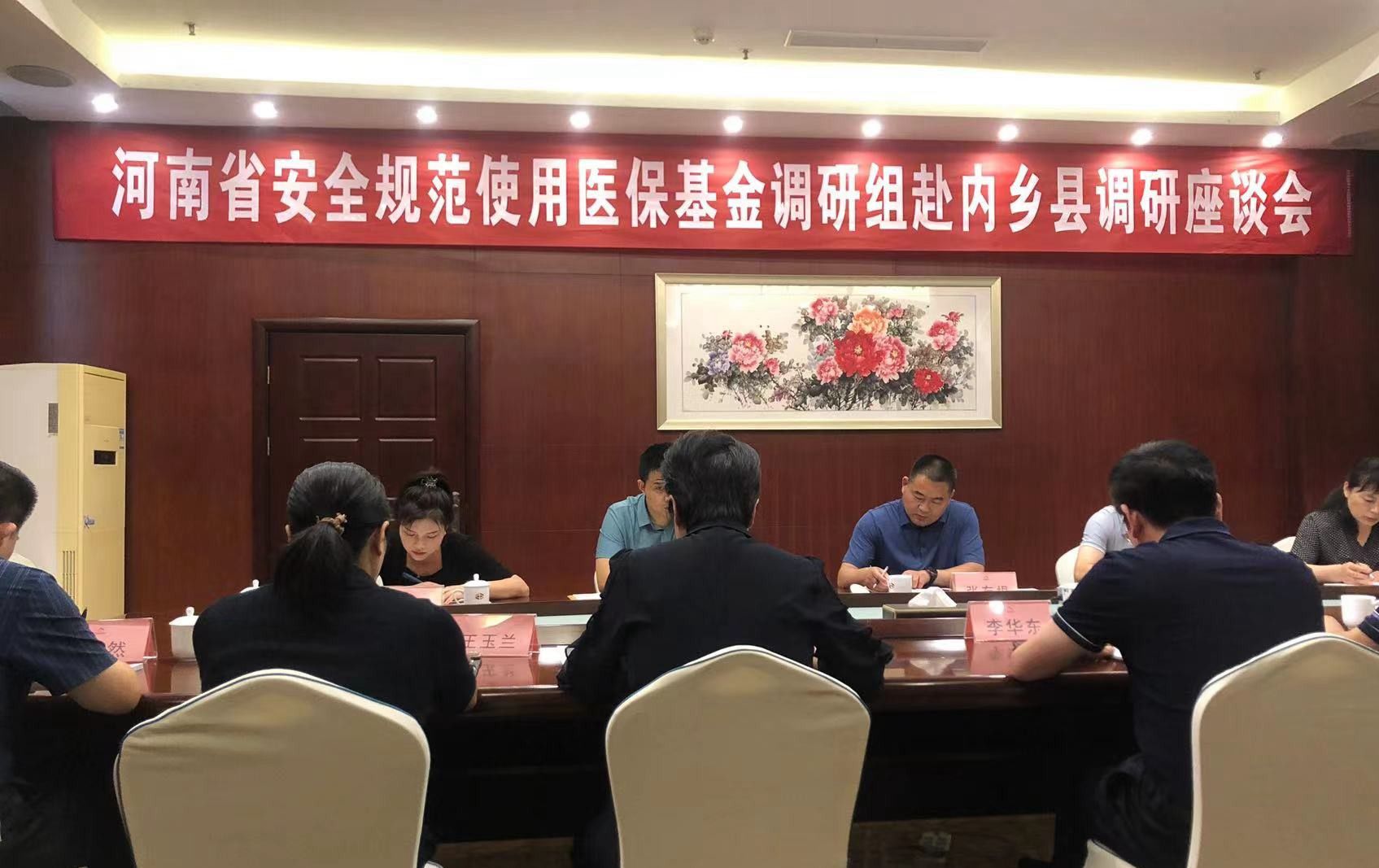 河南省醫(yī)保局專題調(diào)研內(nèi)鄉(xiāng)縣規(guī)范使用醫(yī)?；鹎闆r