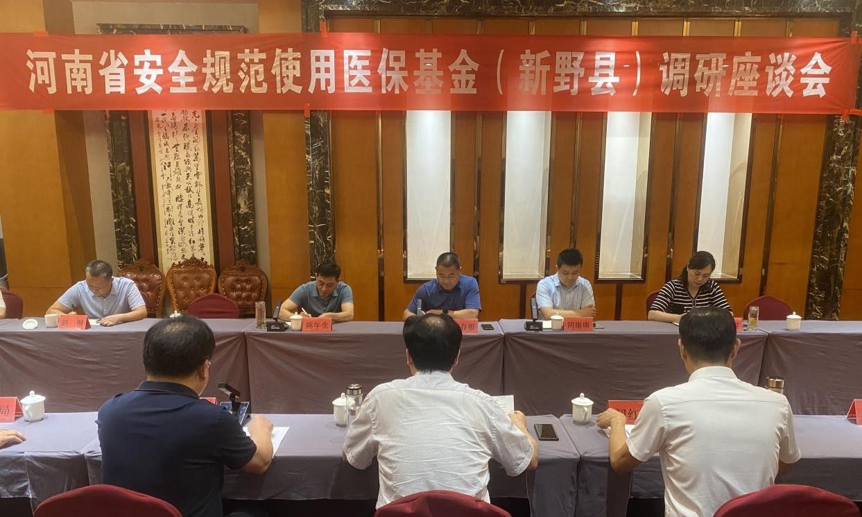 河南省安全規(guī)范使用醫(yī)?；鹫{(diào)研座談會(huì)在新野縣召開