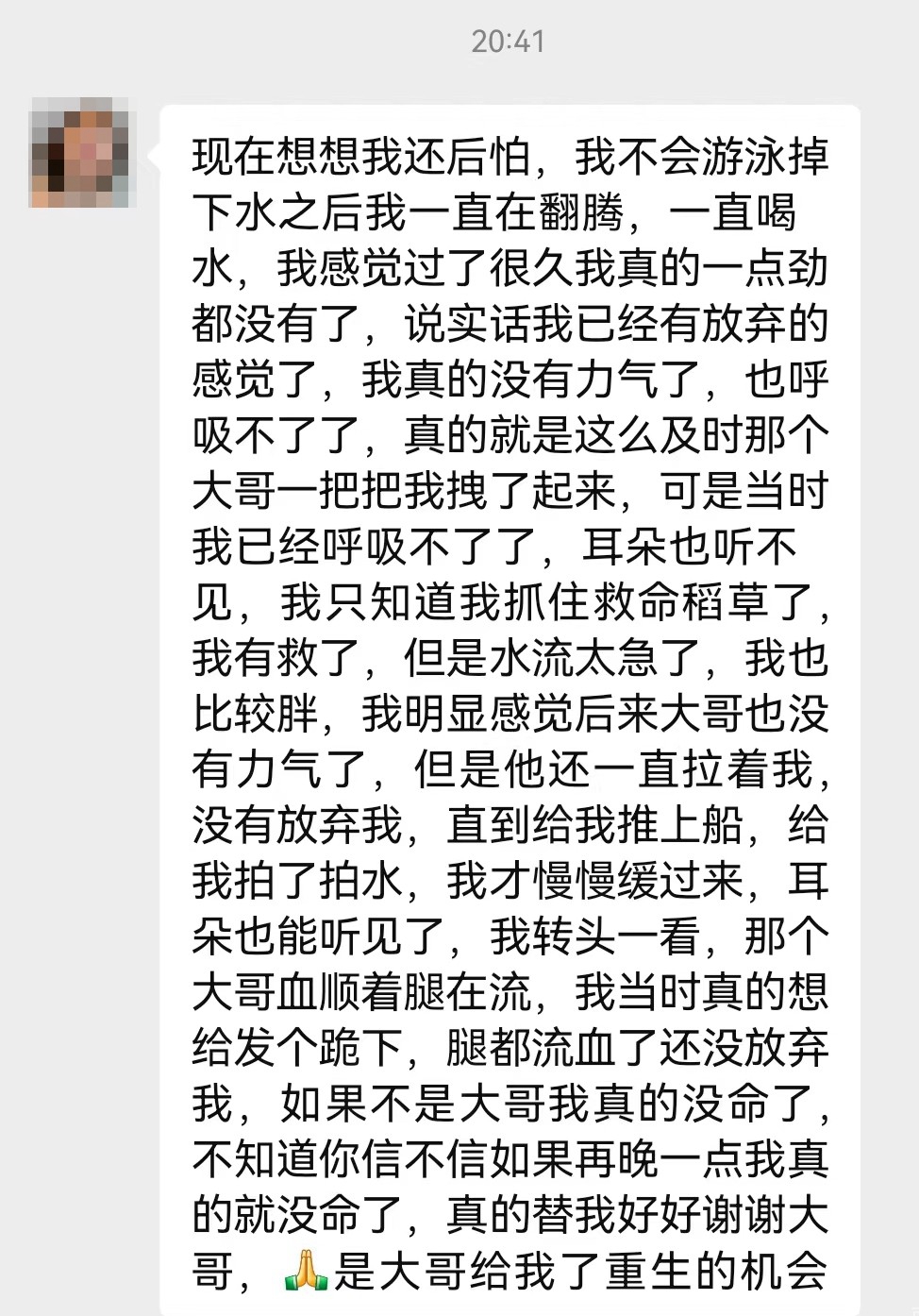 漂流跳船救起落水女！鎮(zhèn)平醫(yī)生舍己救人傳佳話