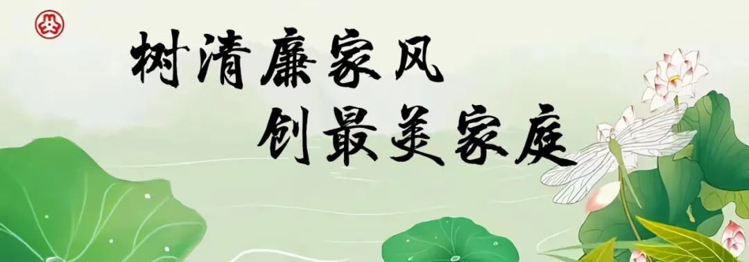傳承廉潔家風(fēng) 涵養(yǎng)清風(fēng)正氣——唐河縣中醫(yī)院開展“最美家庭”評(píng)選活動(dòng)