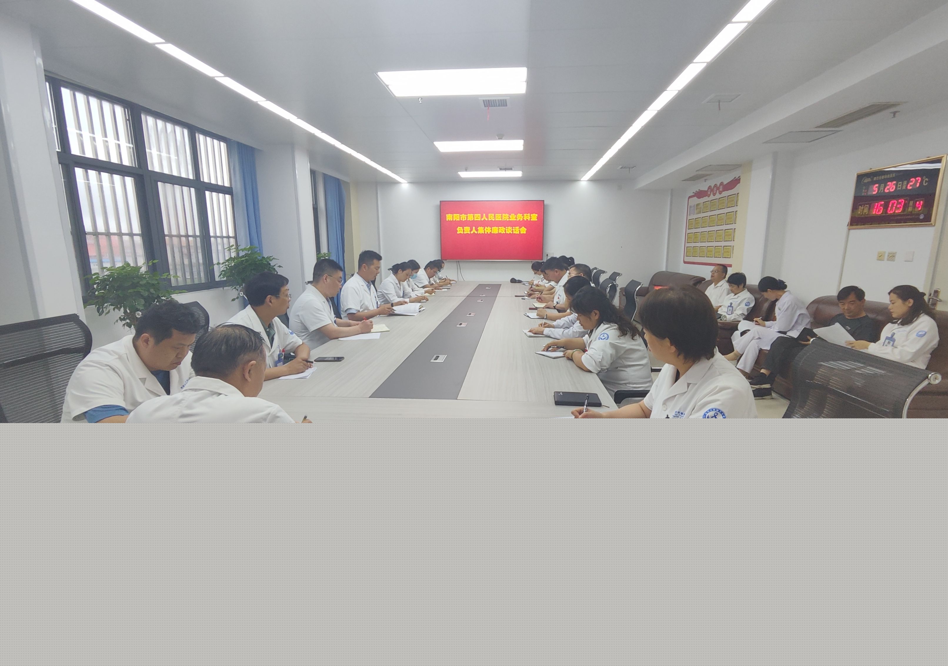 推進行風建設 保障患者利益——南陽市第四人民醫(yī)院召開行業(yè)自律和合理用藥集體約談會議