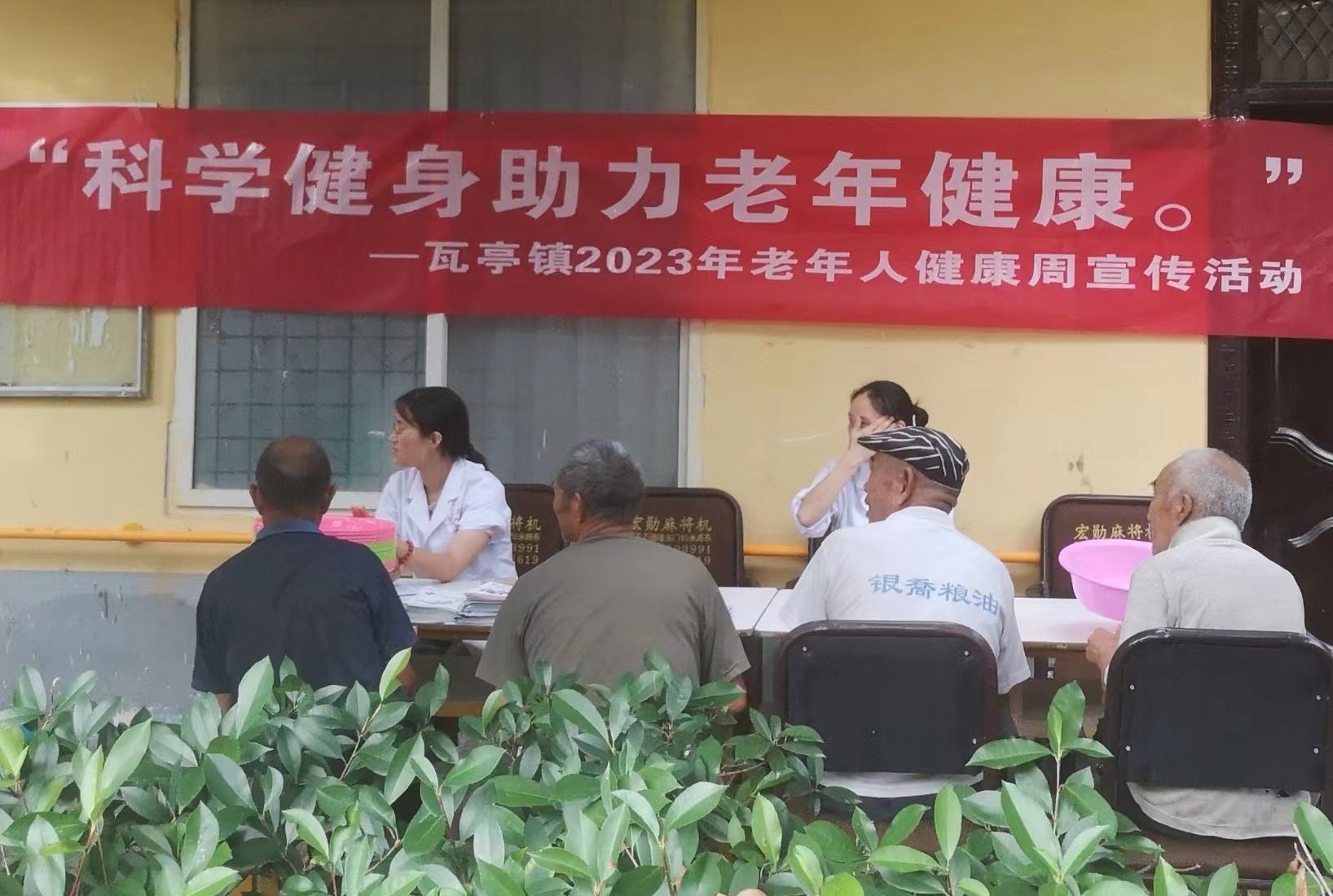 關愛夕陽紅，義診送健康——內鄉(xiāng)縣瓦亭鎮(zhèn)衛(wèi)生院走進敬老院開展義診送健康活動