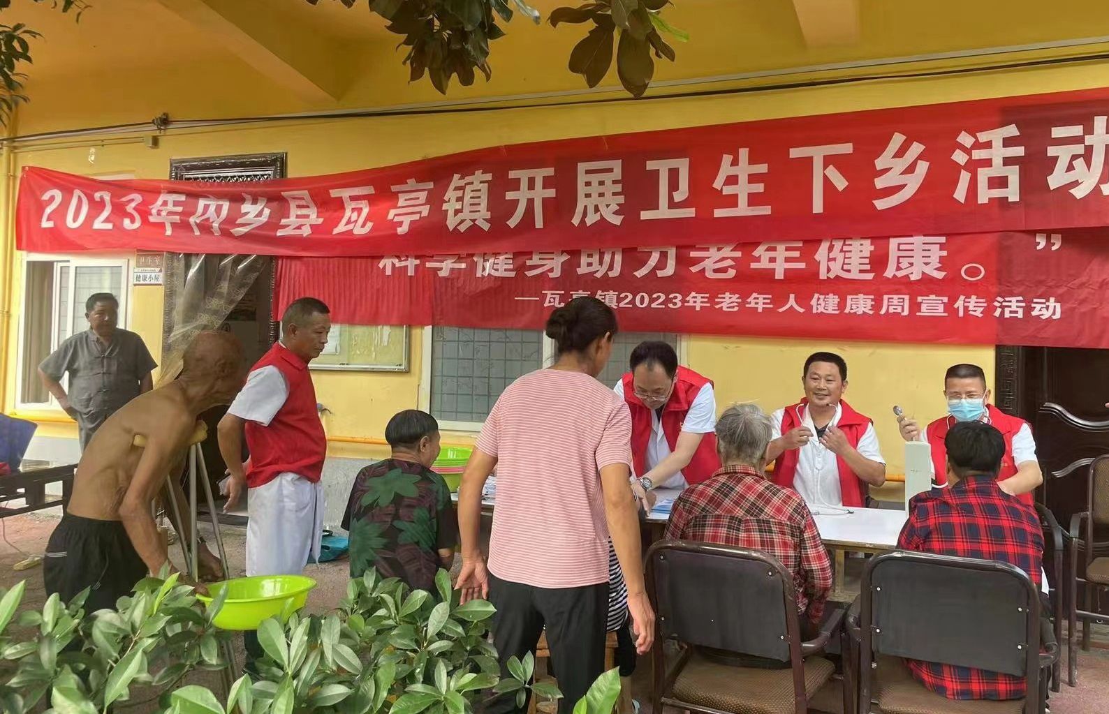 關愛夕陽紅，義診送健康——內鄉(xiāng)縣瓦亭鎮(zhèn)衛(wèi)生院走進敬老院開展義診送健康活動