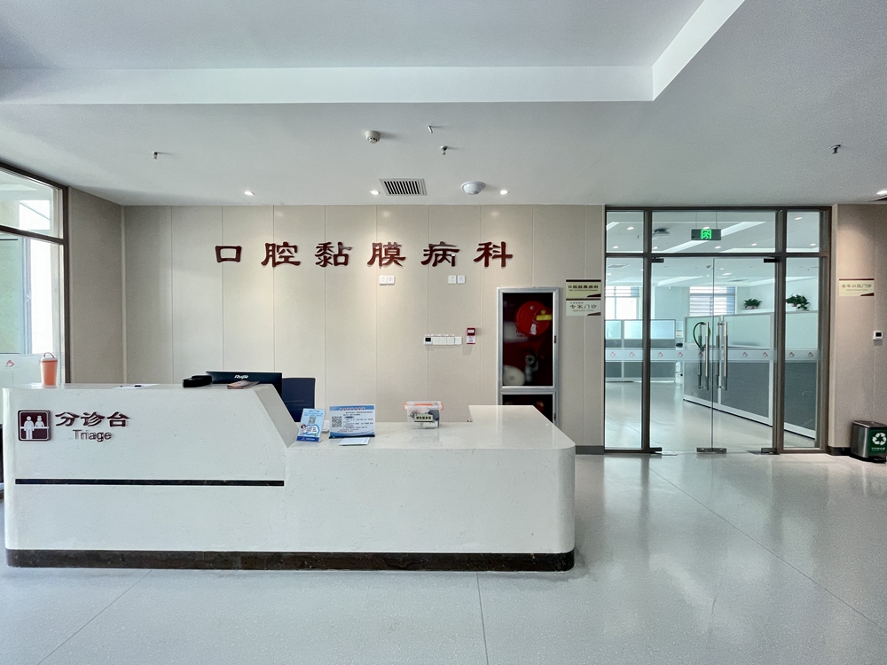 便民！南陽市口腔醫(yī)院口腔粘膜病科推出暑期周末專家門診服務(wù)