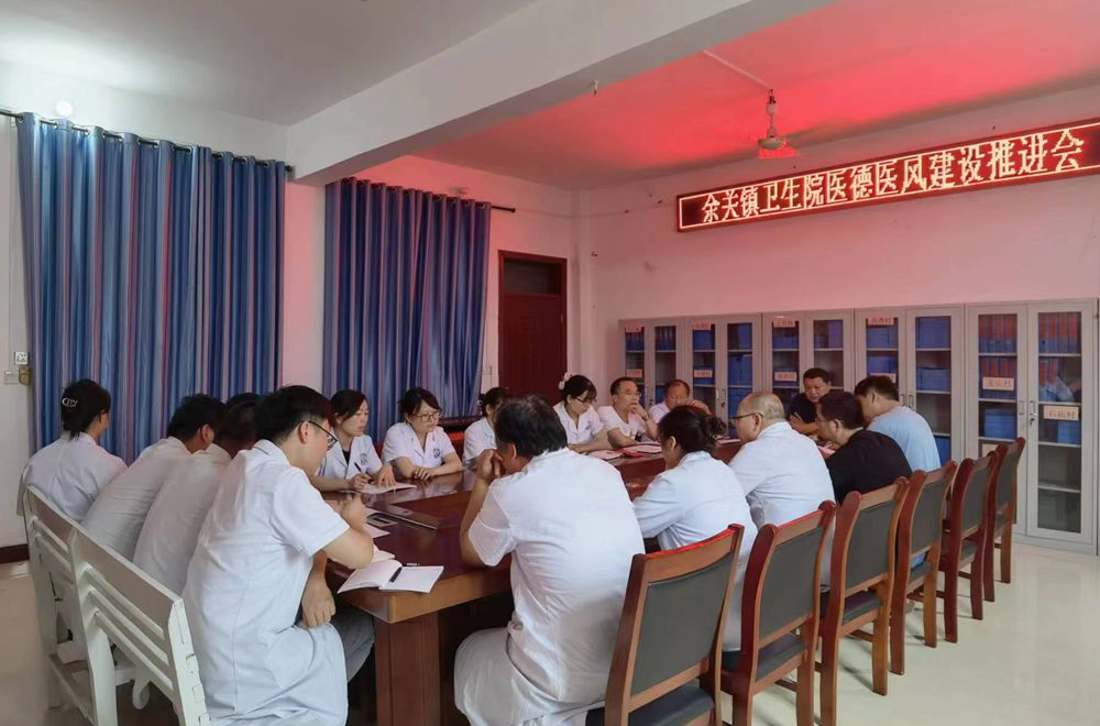 內(nèi)鄉(xiāng)縣余關(guān)鎮(zhèn)衛(wèi)生院：優(yōu)化營商環(huán)境，多措并舉扎實(shí)推進(jìn)誠信醫(yī)院建設(shè)