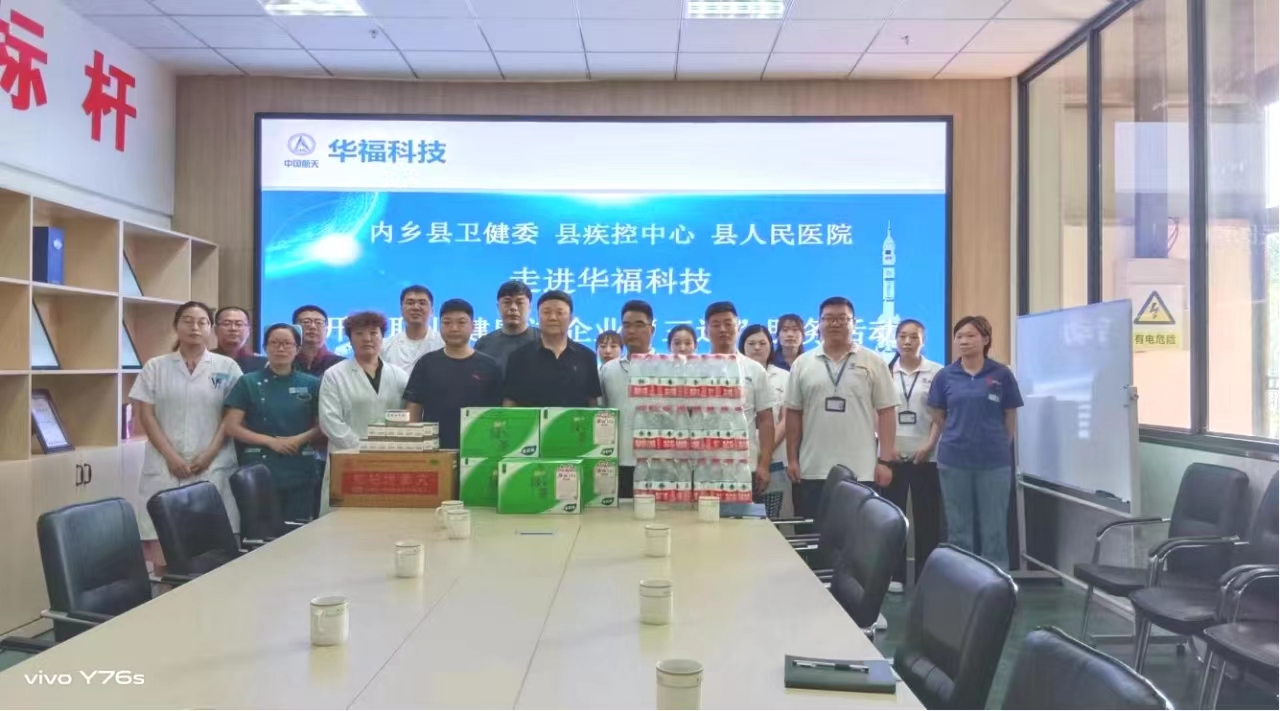 惠企暖企——內(nèi)鄉(xiāng)縣開(kāi)展夏季職業(yè)病防治進(jìn)企業(yè)宣傳服務(wù)活動(dòng)