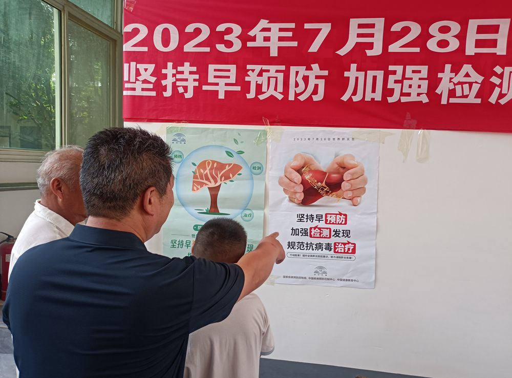 鎮(zhèn)平縣老莊鎮(zhèn)開(kāi)展“7.28世界肝炎日”宣傳活動(dòng)