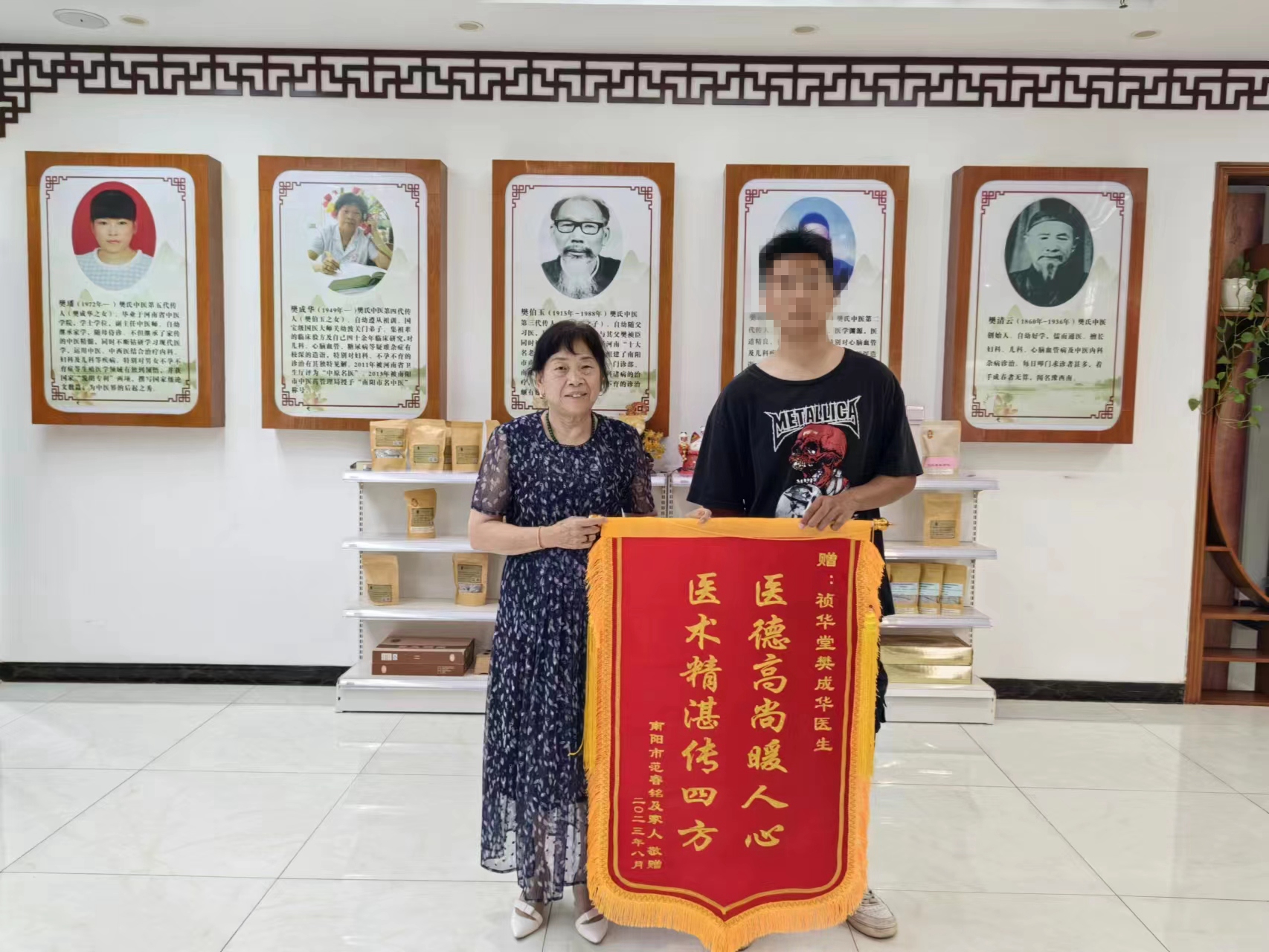 醫(yī)德高尚暖人心 醫(yī)術(shù)精湛傳四方——南陽禎華堂來自錦旗上的贊譽(yù)