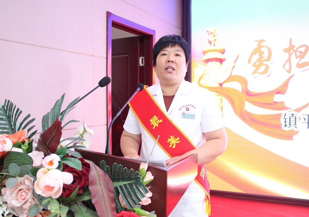 勇?lián)】凳姑T就時代新功——鎮(zhèn)平縣婦幼保健院召開2023年“中國醫(yī)師節(jié)”表彰大會