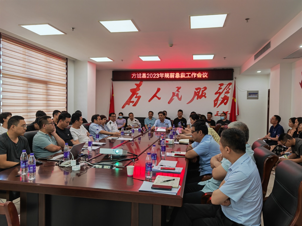 人民至上，生命至上——方城縣120急救指揮中心組織召開2023年度院前急救工作會(huì)議