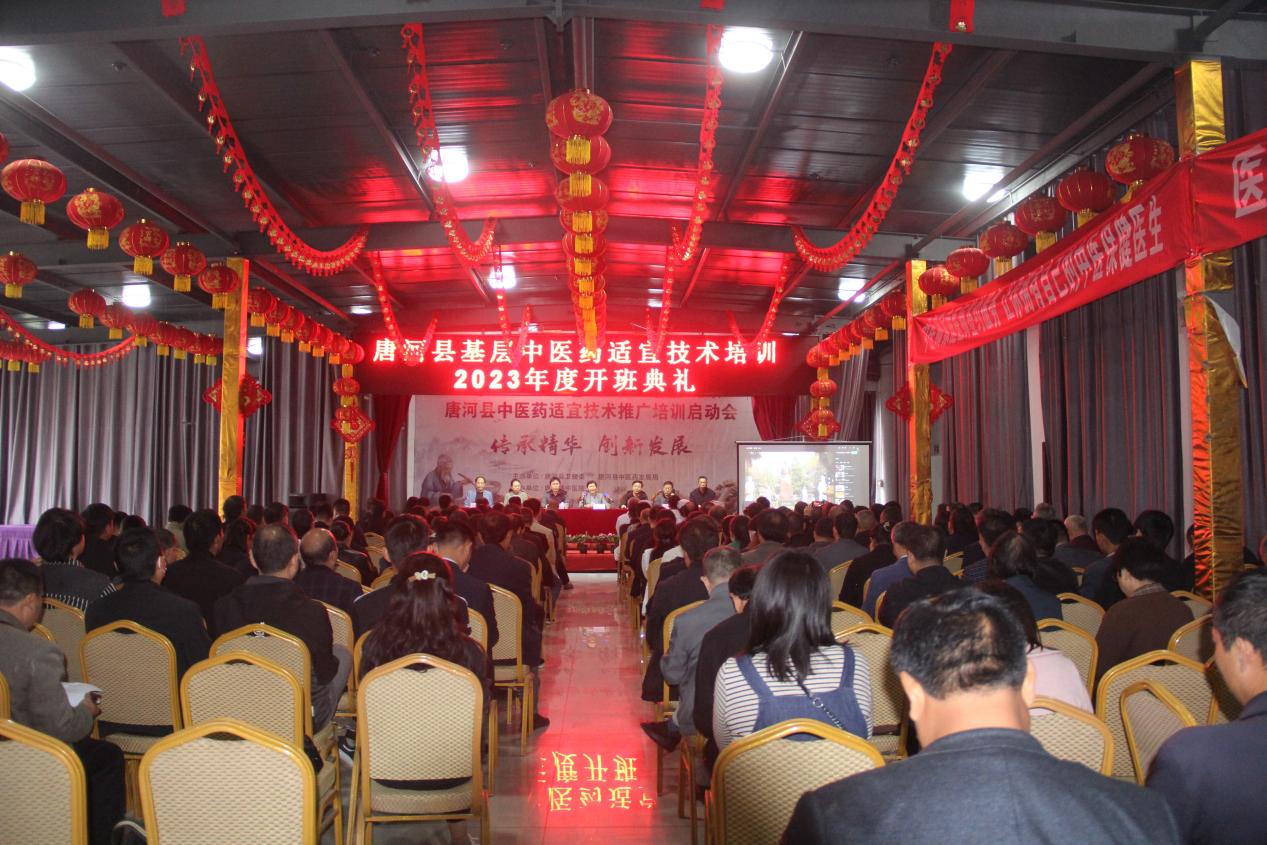 唐河縣基層中醫(yī)藥適宜技術(shù)培訓(xùn)開班典禮成功舉行