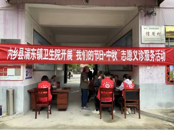 中秋送溫暖，健康有“醫(yī)”靠 湍東鎮(zhèn)衛(wèi)生院開展“我們的節(jié)日?中秋”志愿義診服務(wù)活動